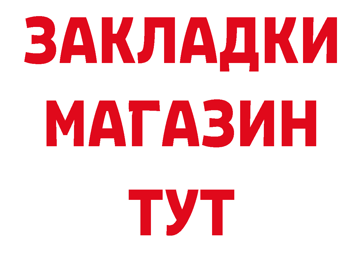 БУТИРАТ BDO 33% зеркало это гидра Дмитриев