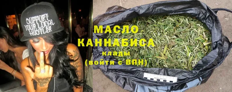 мега как войти  Дмитриев  Дистиллят ТГК THC oil  где найти  